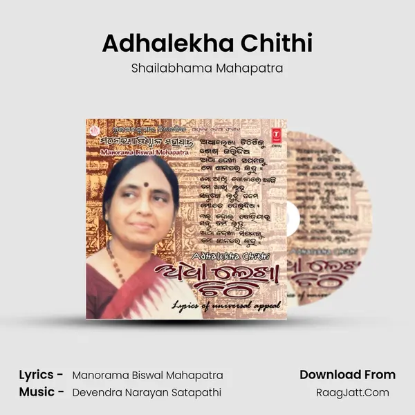 Adhalekha Chithi MP3 Song by Shailabhama Mahapatra Cover