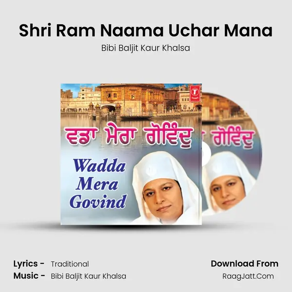 Shri Ram Naama Uchar Mana MP3 Song by Bibi Baljit Kaur Khalsa Cover