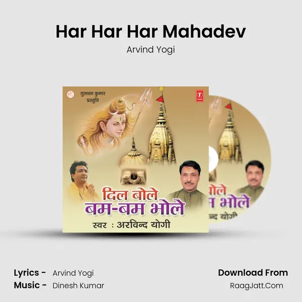 Har Har Har Mahadev mp3 song