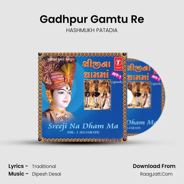 Gadhpur Gamtu Re MP3 Song by HASHMUKH PATADIA Cover