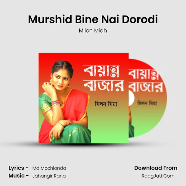 Murshid Bine Nai Dorodi MP3 Song by Milon Miah Cover