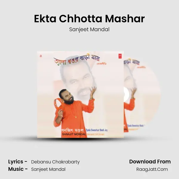 Ekta Chhotta Mashar MP3 Song by Sanjeet Mandal Cover