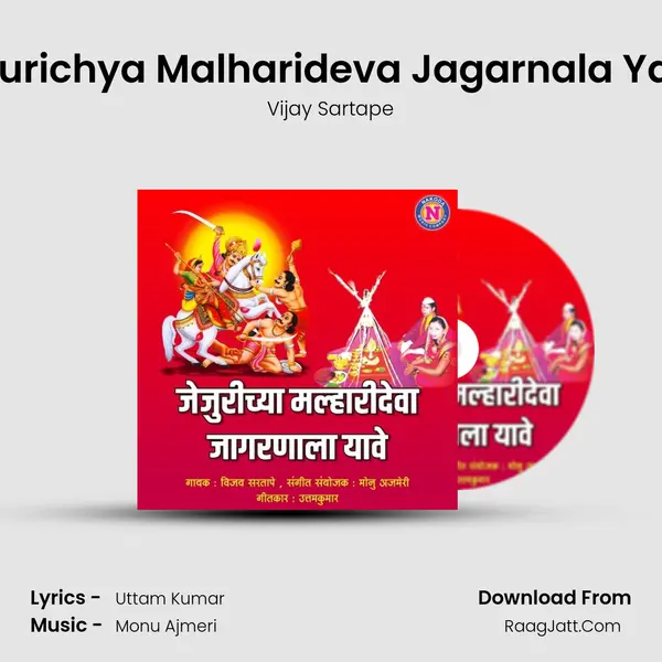 Jejurichya Malharideva Jagarnala Yave - 