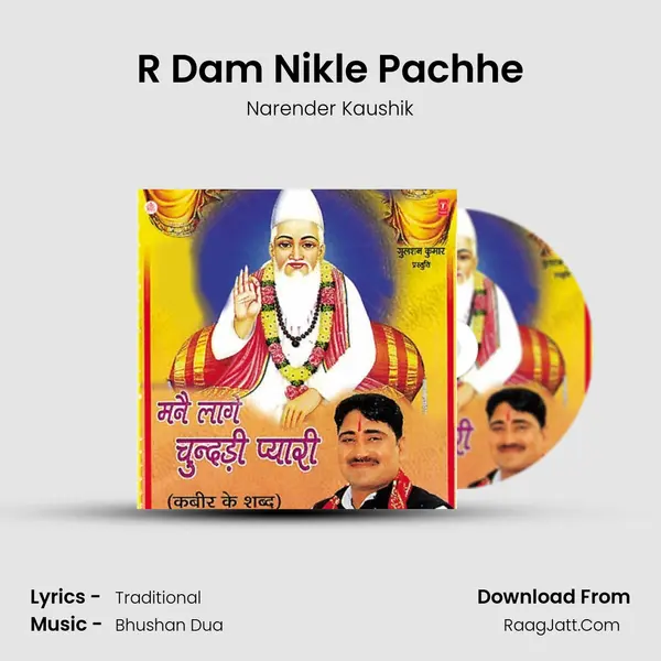 R Dam Nikle Pachhe MP3 Song by Narender Kaushik Cover
