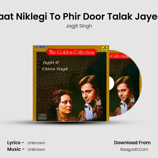 Baat Niklegi To Phir Door Talak Jayegi MP3 Song by Jagjit Singh Cover