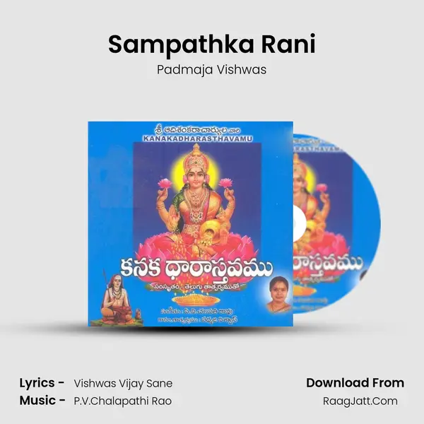 Sampathka Rani mp3 song