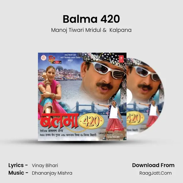 Balma 420 MP3 Song by Manoj Tiwari Mridul Cover