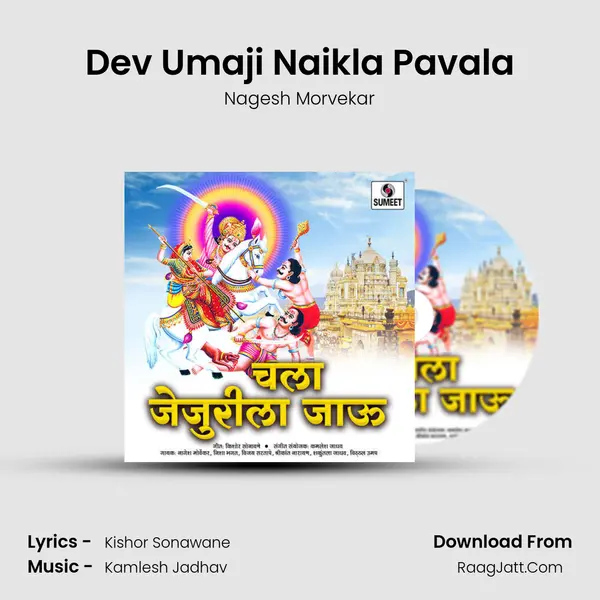 Dev Umaji Naikla Pavala MP3 Song by Nagesh Morvekar Cover