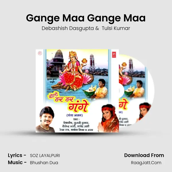 Gange Maa Gange Maa MP3 Song by Debashish Dasgupta Cover