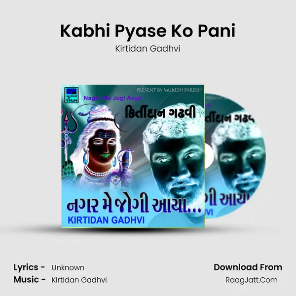 Kabhi Pyase Ko Pani MP3 Song by Kirtidan Gadhvi Cover