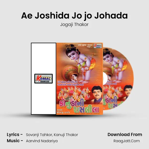Ae Joshida Jo jo Johada MP3 Song by Jogaji Thakor Cover
