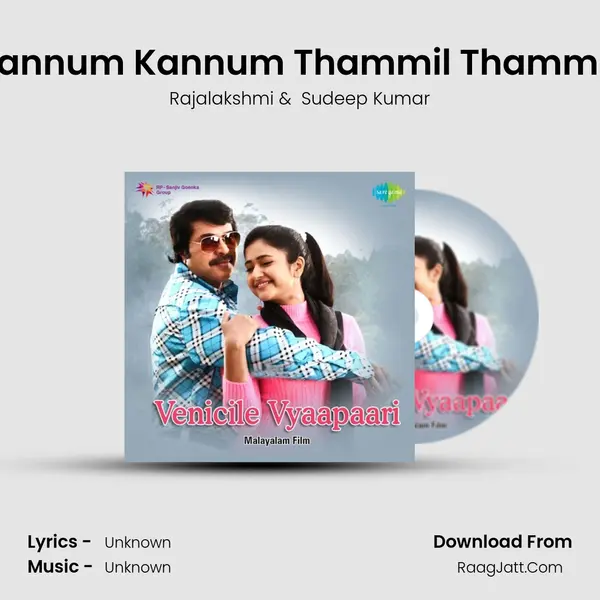 Kannum Kannum Thammil Thammil (Remix) MP3 Song by Rajalakshmi Cover