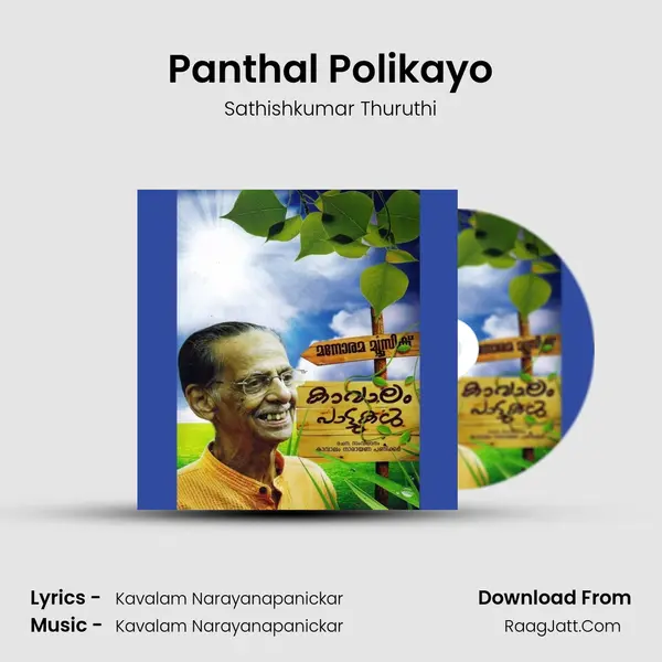 Panthal Polikayo MP3 Song by Sathishkumar Thuruthi Cover