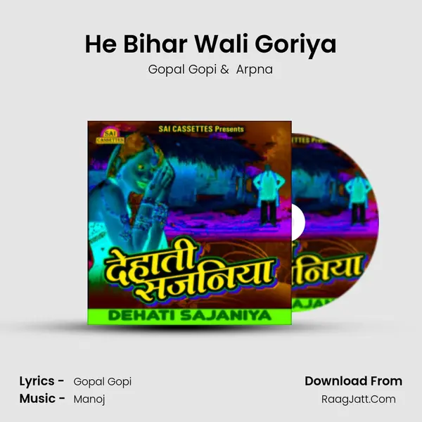 He Bihar Wali Goriya MP3 Song by Gopal Gopi Cover