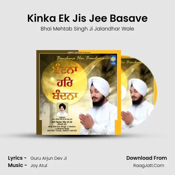 Kinka Ek Jis Jee Basave MP3 Song by Bhai Mehtab Singh Ji Jalandhar Wale Cover