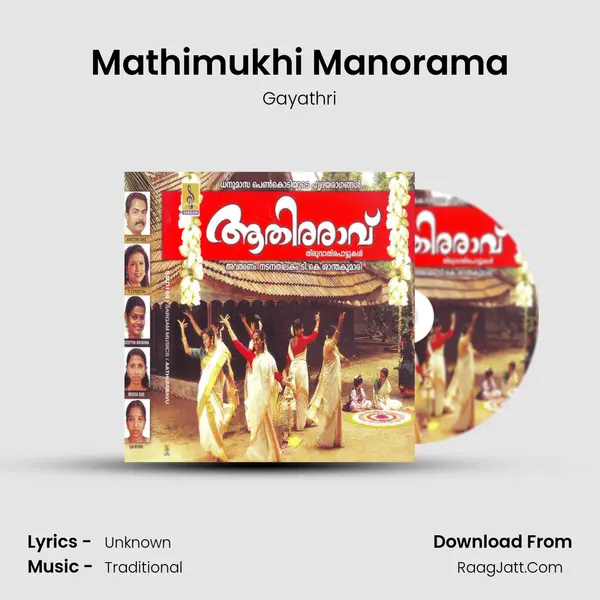 Mathimukhi Manorama MP3 Song by Gayathri Cover
