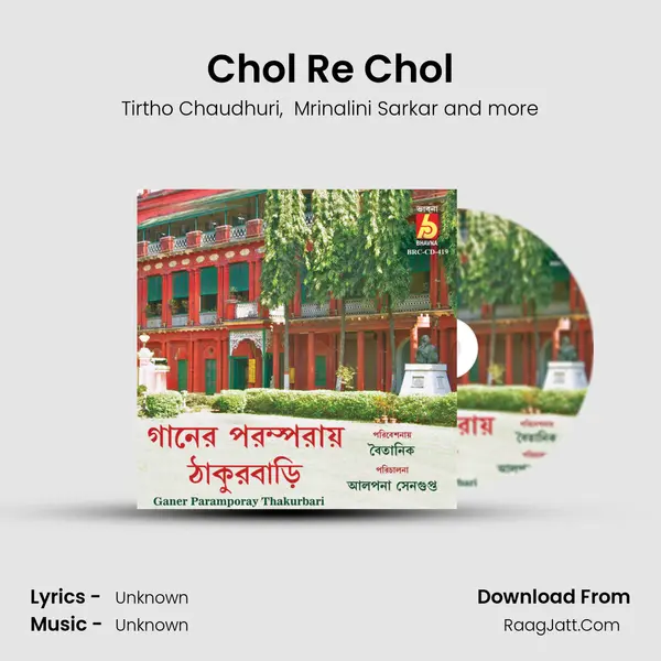 Chol Re Chol MP3 Song by Tirtho Chaudhuri Cover