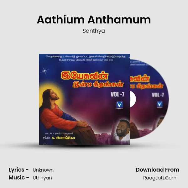 Aathium Anthamum MP3 Song by Santhya Cover