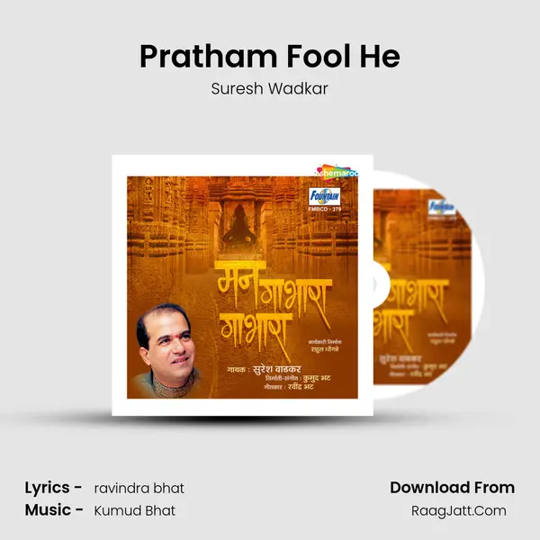Pratham Fool He MP3 Song by Suresh Wadkar Cover