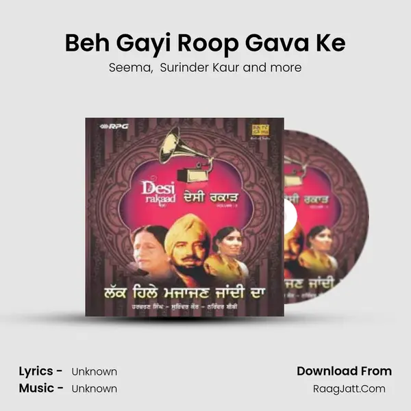 Beh Gayi Roop Gava Ke MP3 Song by Seema Cover
