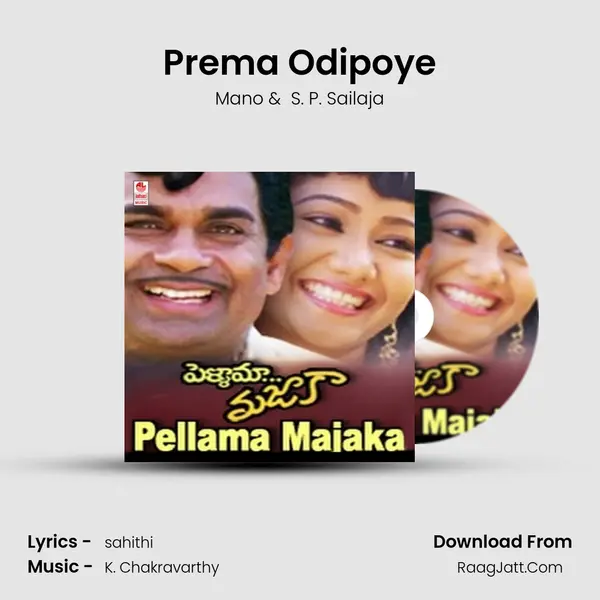 Prema Odipoye MP3 Song by Mano Cover