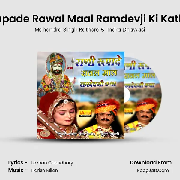 Rani Rupade Rawal Maal Ramdevji Ki Katha, Pt. 1 MP3 Song by Mahendra Singh Rathore Cover