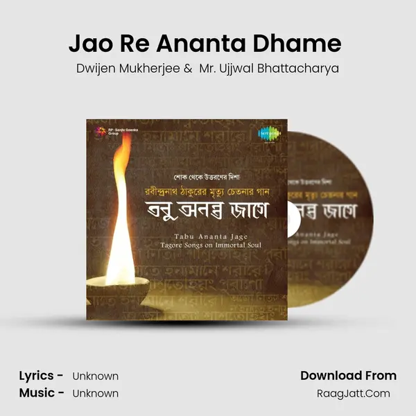 Jao Re Ananta Dhame (With Narration) MP3 Song by Dwijen Mukherjee Cover