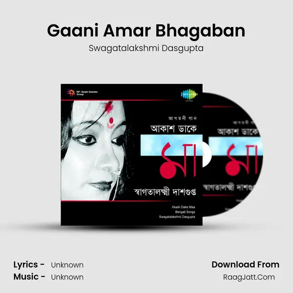 Gaani Amar Bhagaban MP3 Song by Swagatalakshmi Dasgupta Cover