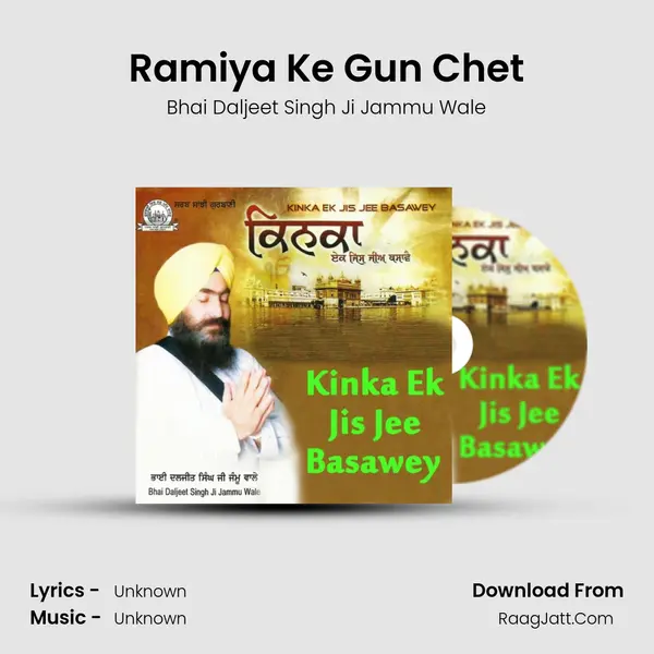 Bhai Daljeet Singh Ji Jammu Wale