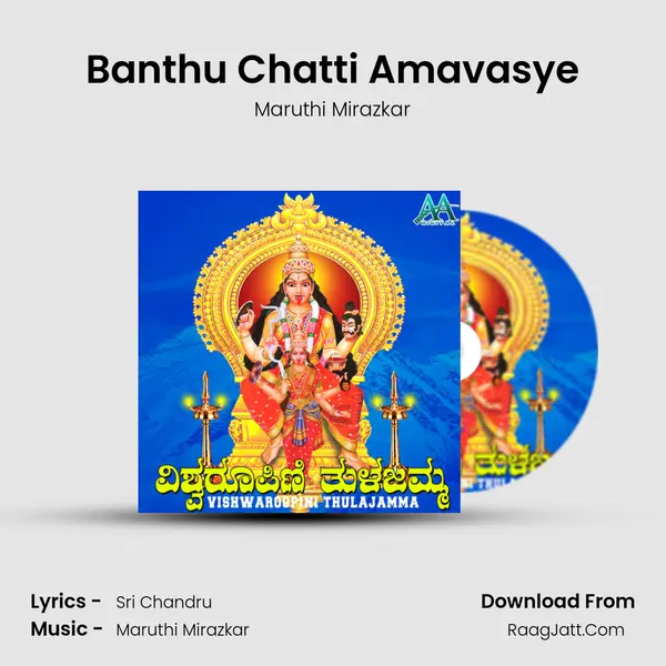 Banthu Chatti Amavasye MP3 Song by Maruthi Mirazkar Cover