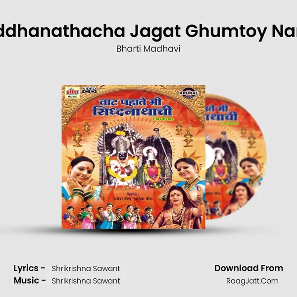 Siddhanathacha Jagat Ghumtoy Nara (Female) MP3 Song by Bharti Madhavi Cover