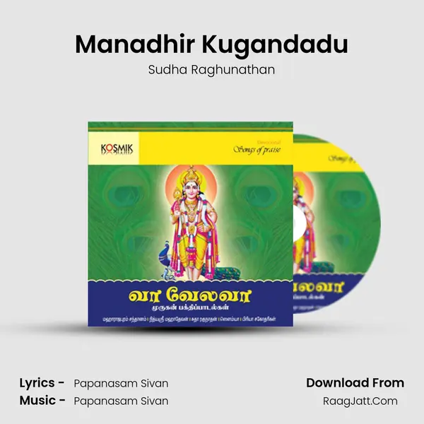 Manadhir Kugandadu MP3 Song by Sudha Raghunathan Cover