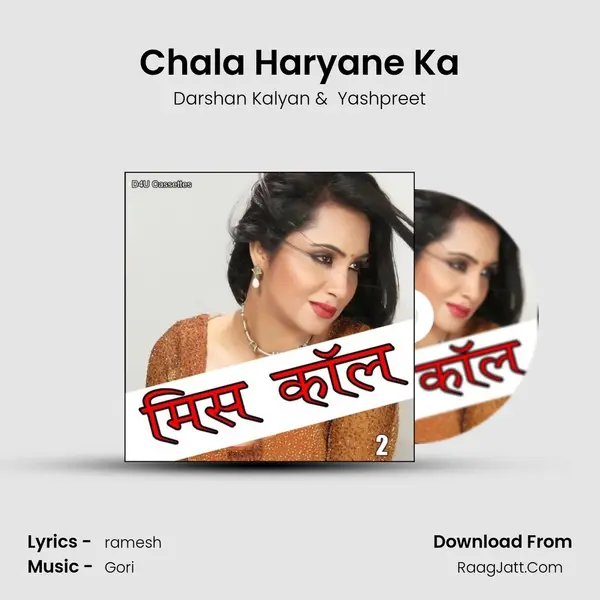 Chala Haryane Ka MP3 Song by Darshan Kalyan Cover