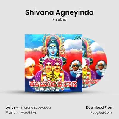 Shivana Agneyinda MP3 Song by Surekha Cover