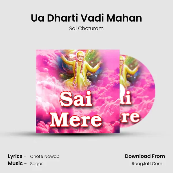 Ua Dharti Vadi Mahan MP3 Song by Sai Choturam Cover