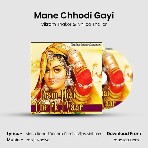 Mane Chhodi Gayi MP3 Song by Vikram Thakor Cover
