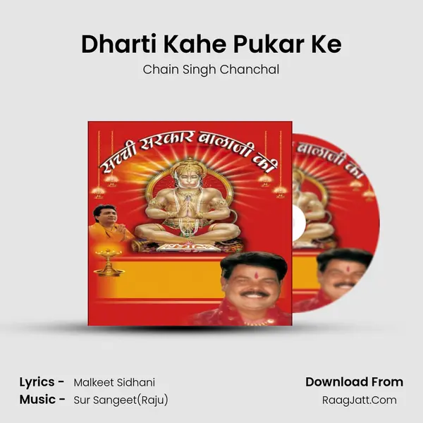Dharti Kahe Pukar Ke MP3 Song by Chain Singh Chanchal Cover