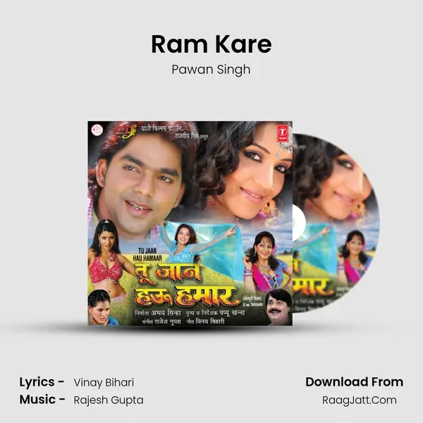Ram Kare MP3 Song by Pawan Singh Cover