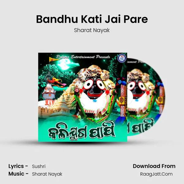 Bandhu Kati Jai Pare MP3 Song by Sharat Nayak Cover