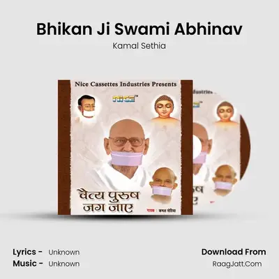 Bhikan Ji Swami Abhinav mp3 song