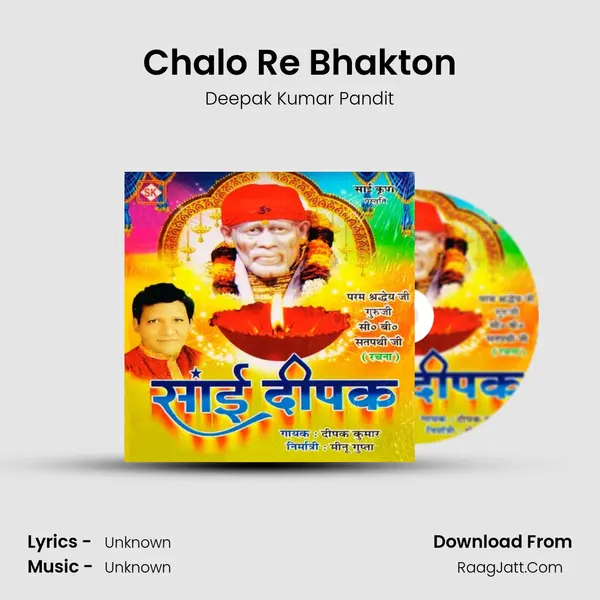 Chalo Re Bhakton MP3 Song by Deepak Kumar Pandit Cover