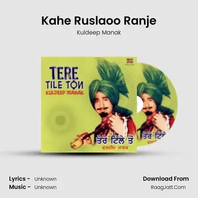 Kahe Ruslaoo Ranje MP3 Song by Kuldeep Manak Cover