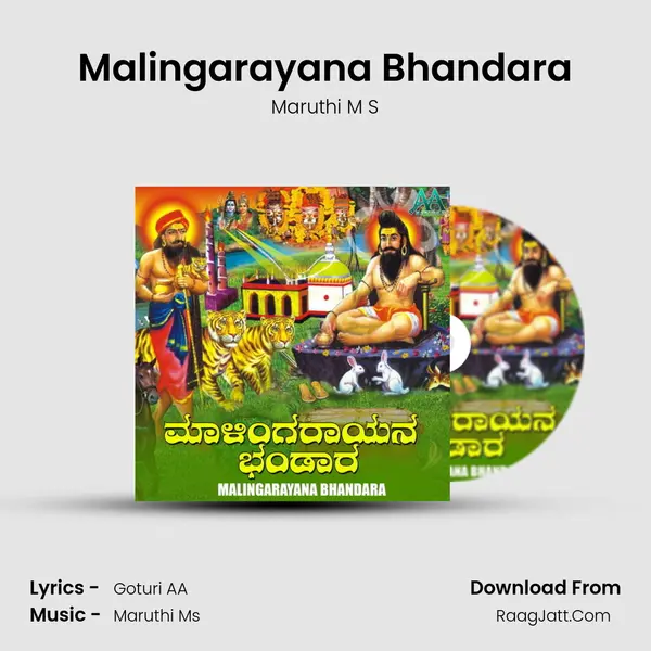 Malingarayana Bhandara MP3 Song by Maruthi M S Cover