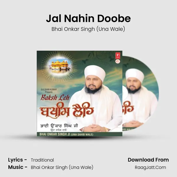 Jal Nahin Doobe MP3 Song by Bhai Onkar Singh (Una Wale) Cover