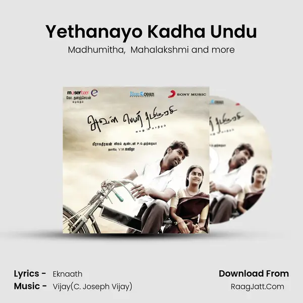 Yethanayo Kadha Undu MP3 Song by Madhumitha Cover