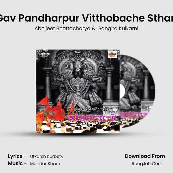 Gav Pandharpur Vitthobache Sthan MP3 Song by Abhijeet Bhattacharya Cover