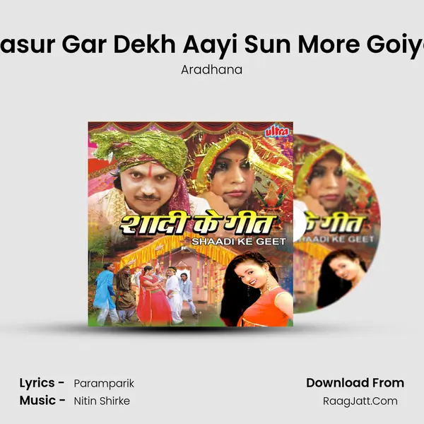 Sasur Gar Dekh Aayi Sun More Goiya MP3 Song by Aradhana Cover