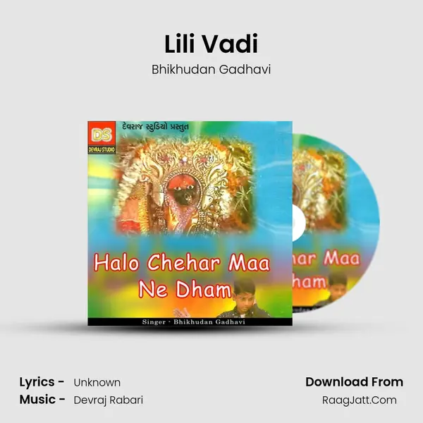 Lili Vadi MP3 Song by Bhikhudan Gadhavi Cover