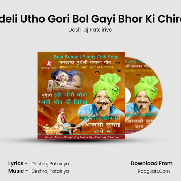 Bundeli Utho Gori Bol Gayi Bhor Ki Chiraiya MP3 Song by Deshraj Patairiya Cover