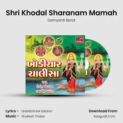 Shri Khodal Sharanam Mamah MP3 Song by Damyanti Barot Cover